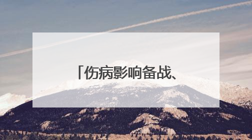 伤病影响备战、长期脱队训练，宫鲁鸣确认李梦缺席今夏女篮亚洲杯